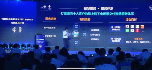 5G時代，服務往哪走？江蘇聯通 有智慧，更有溫暖